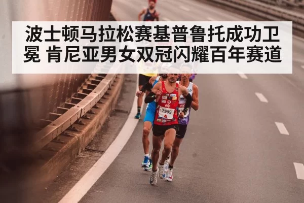 Kenyan marathon runner