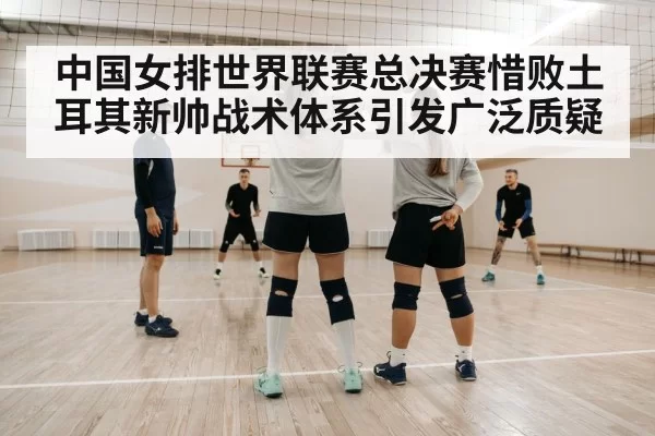 volleyball coach strategy