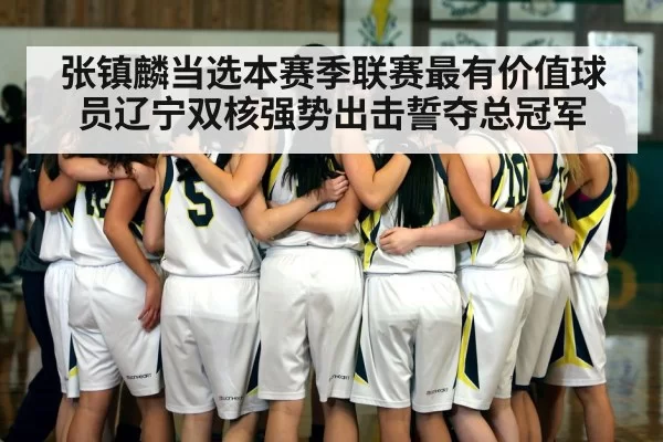 basketball team huddle
