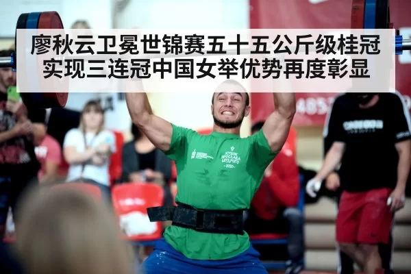 weightlifting championship